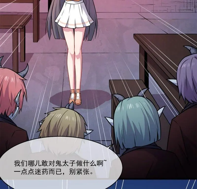 第108话 冥界 第6页