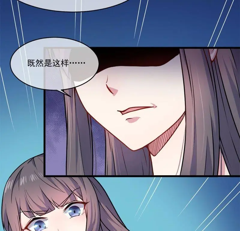 第108话 冥界 第7页
