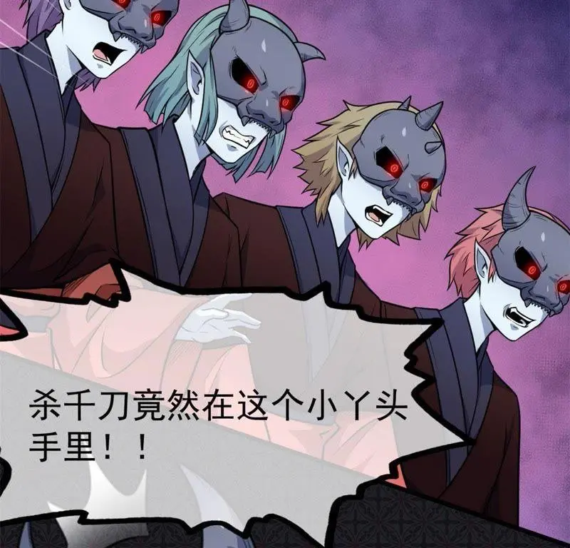 第108话 冥界 第9页