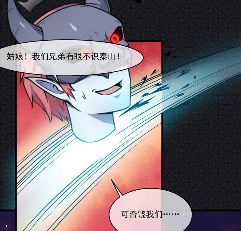 第108话 冥界 第10页