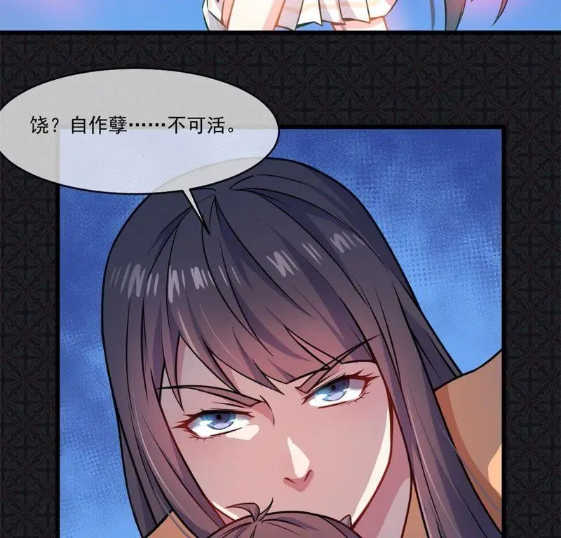 第108话 冥界 第14页