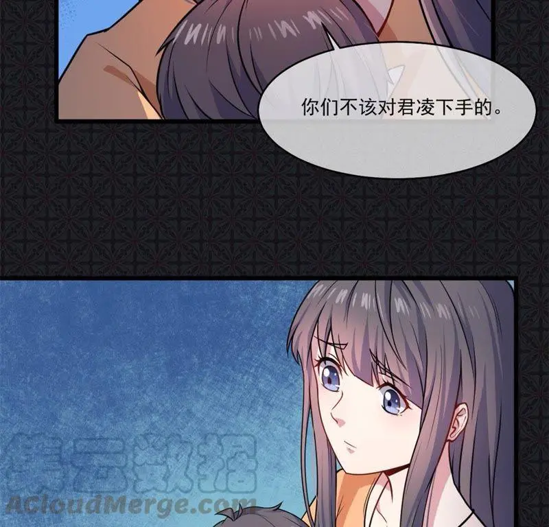 第108话 冥界 第15页