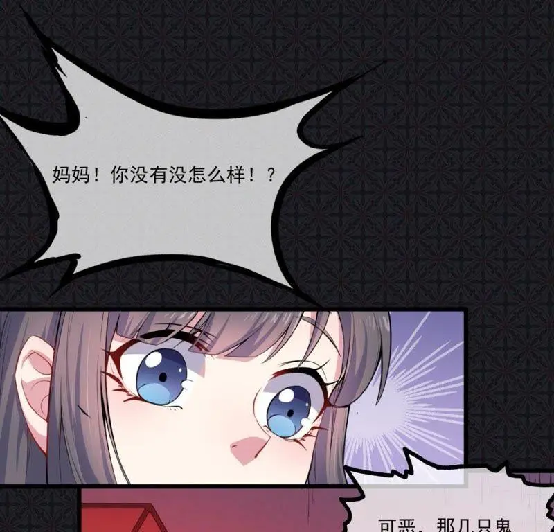 第108话 冥界 第24页