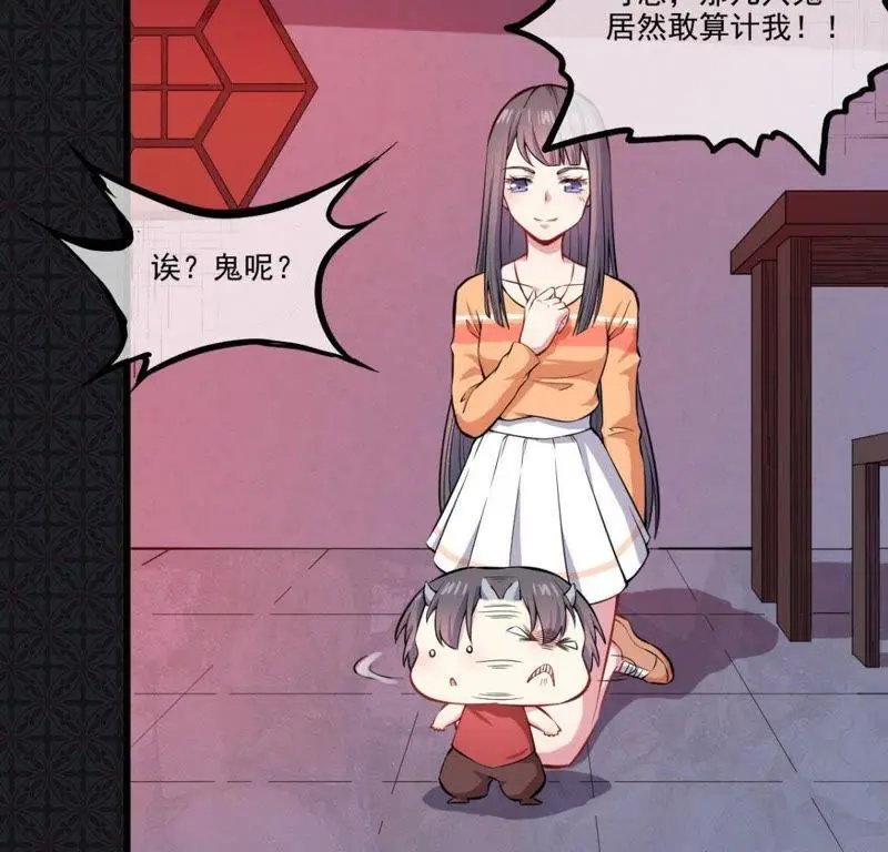 第108话 冥界 第25页