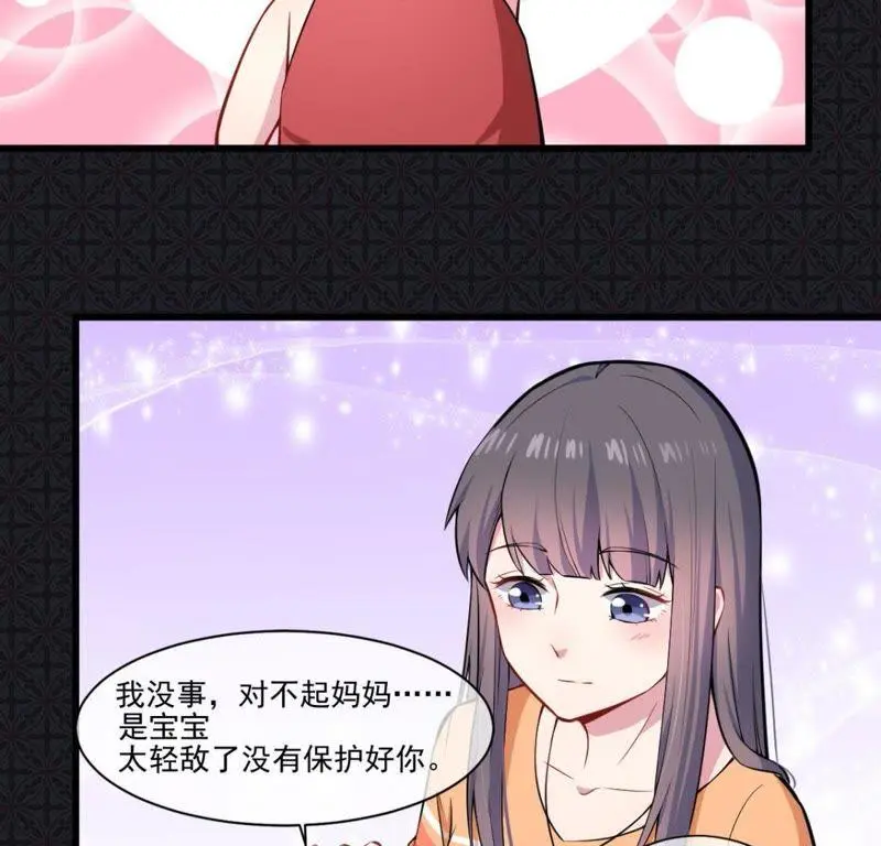 第108话 冥界 第27页