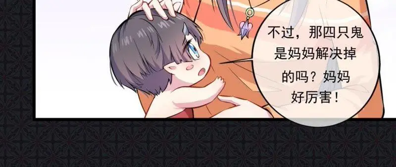 第108话 冥界 第28页