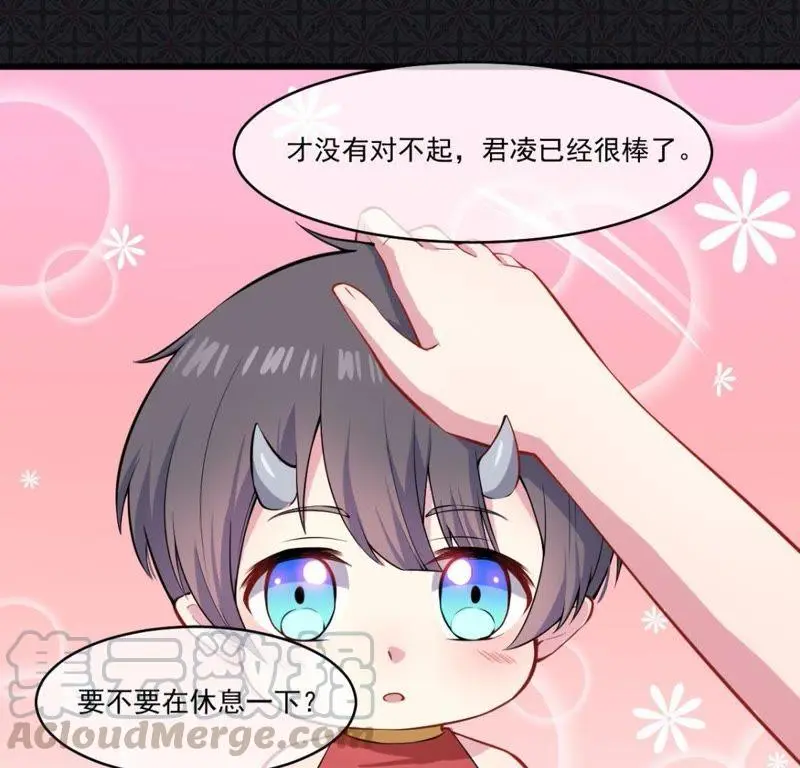 第108话 冥界 第29页