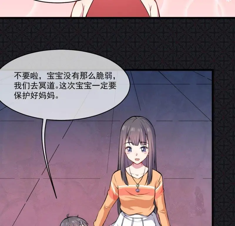 第108话 冥界 第30页