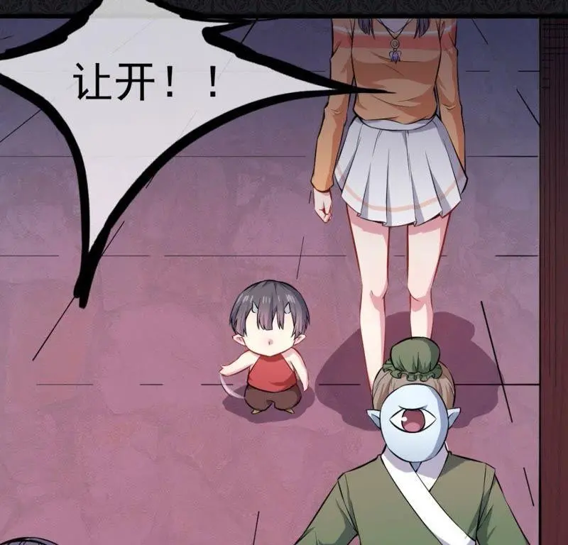 第108话 冥界 第33页