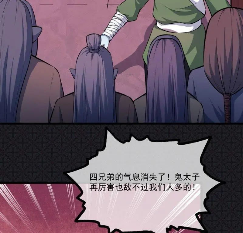 第108话 冥界 第34页
