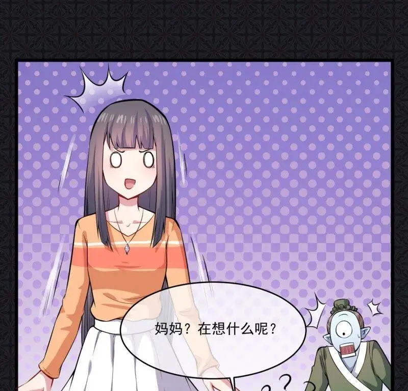 第108话 冥界 第44页