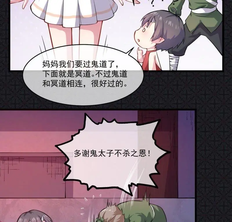第108话 冥界 第45页