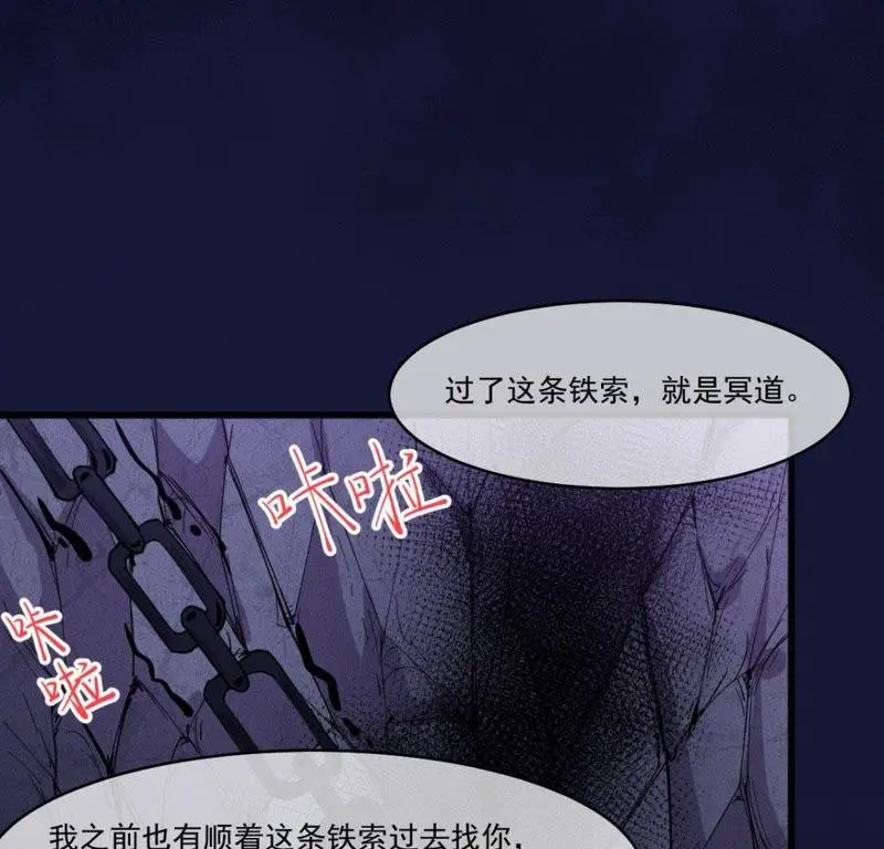 第108话 冥界 第49页