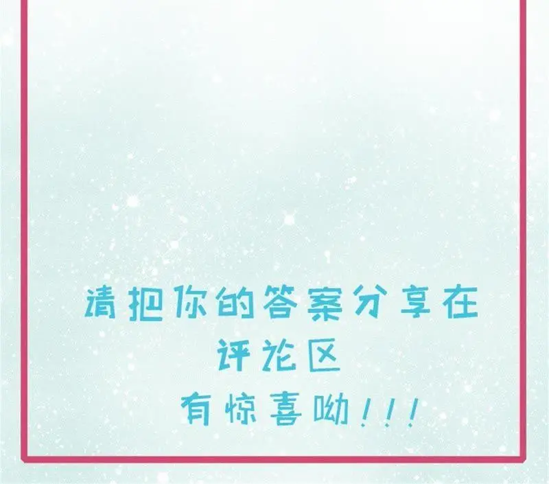 第108话 冥界 第60页