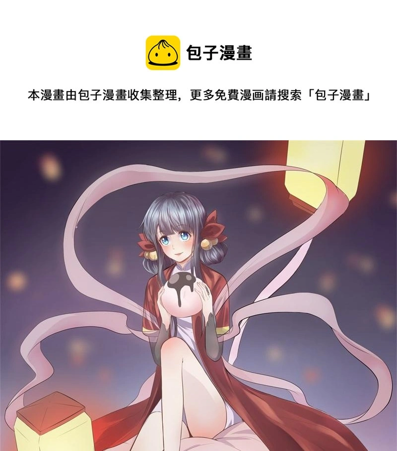 第107话 敢动我的人？ 第1页