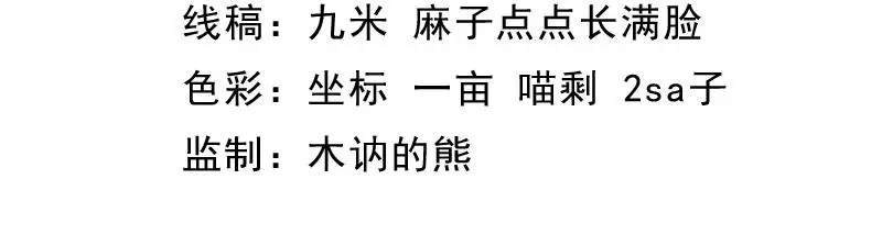 第107话 敢动我的人？ 第4页