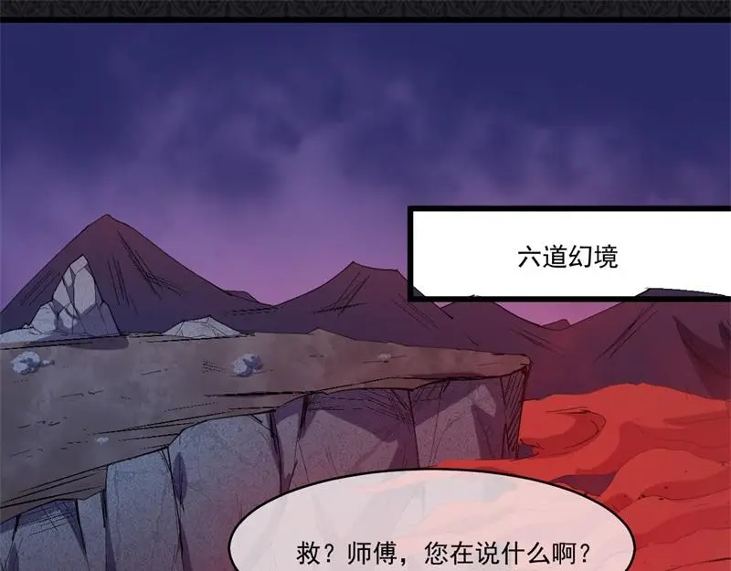 第107话 敢动我的人？ 第5页