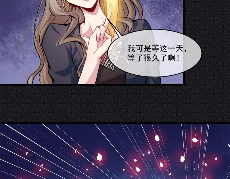 第107话 敢动我的人？ 第8页