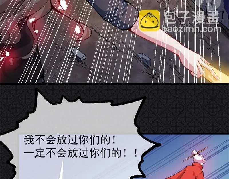 第107话 敢动我的人？ 第11页