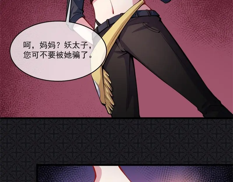 第107话 敢动我的人？ 第16页