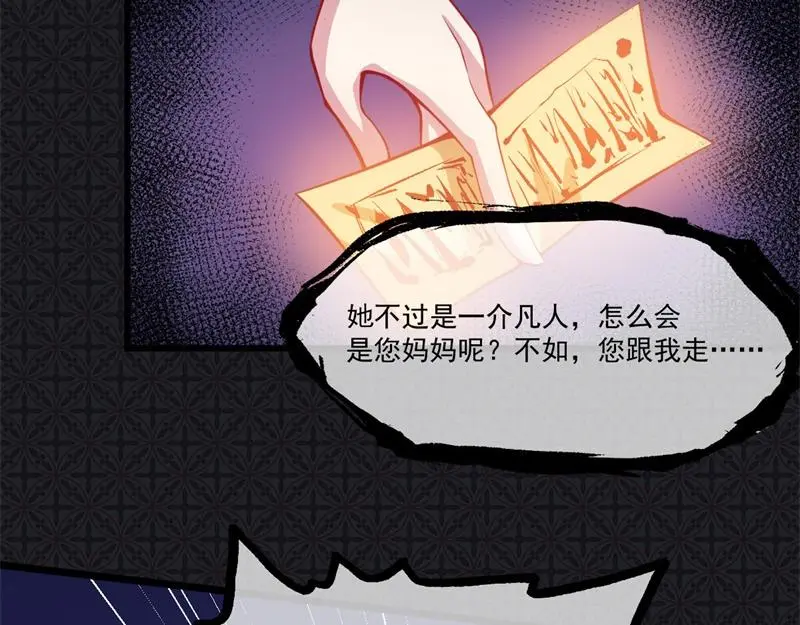 第107话 敢动我的人？ 第17页