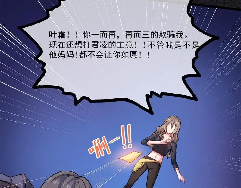 第107话 敢动我的人？ 第18页