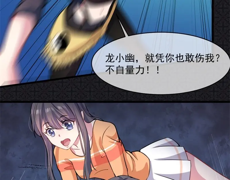 第107话 敢动我的人？ 第21页