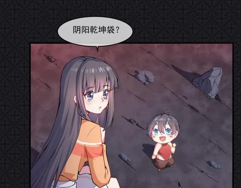 第107话 敢动我的人？ 第27页