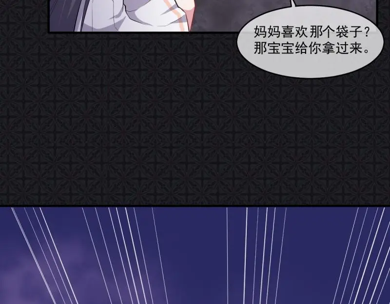 第107话 敢动我的人？ 第28页