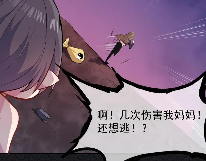 第107话 敢动我的人？ 第30页