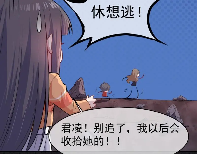 第107话 敢动我的人？ 第32页