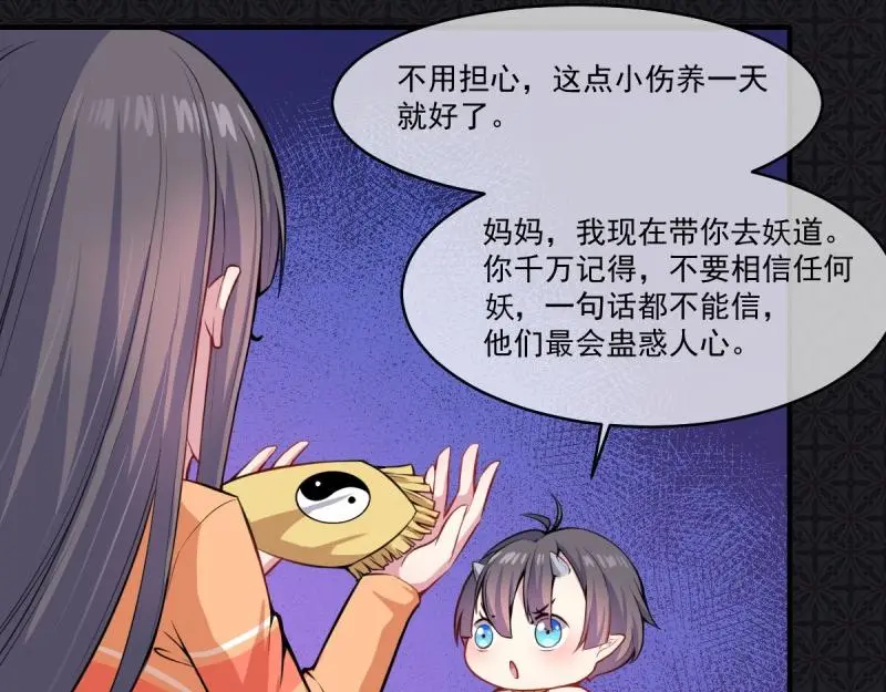 第107话 敢动我的人？ 第36页