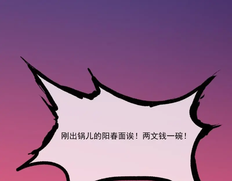 第107话 敢动我的人？ 第44页