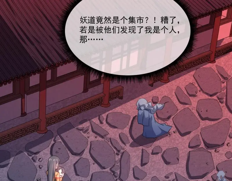 第107话 敢动我的人？ 第46页