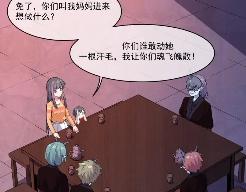 第107话 敢动我的人？ 第58页
