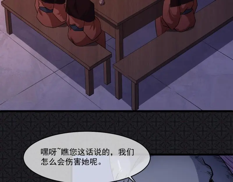 第107话 敢动我的人？ 第59页