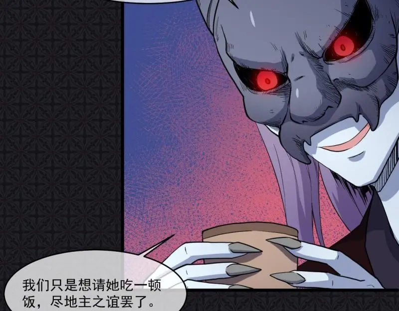 第107话 敢动我的人？ 第60页