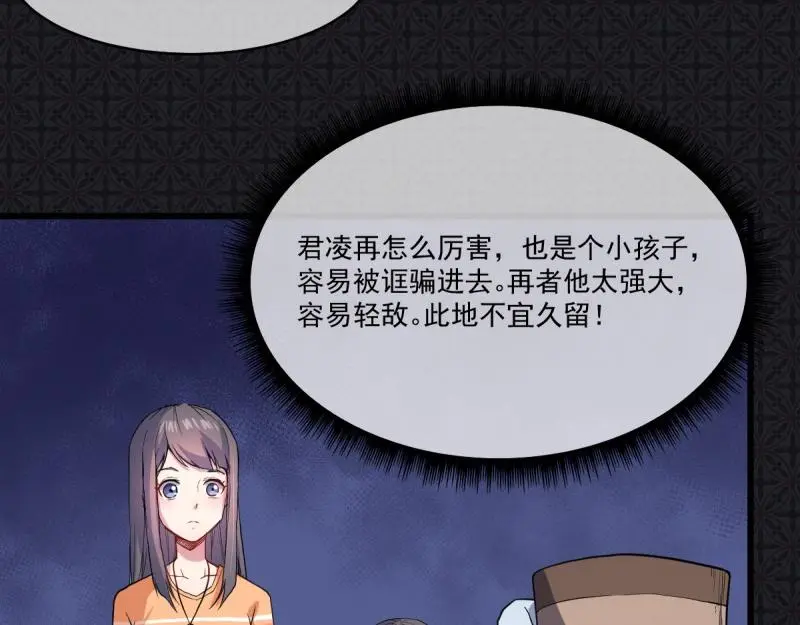 第107话 敢动我的人？ 第61页