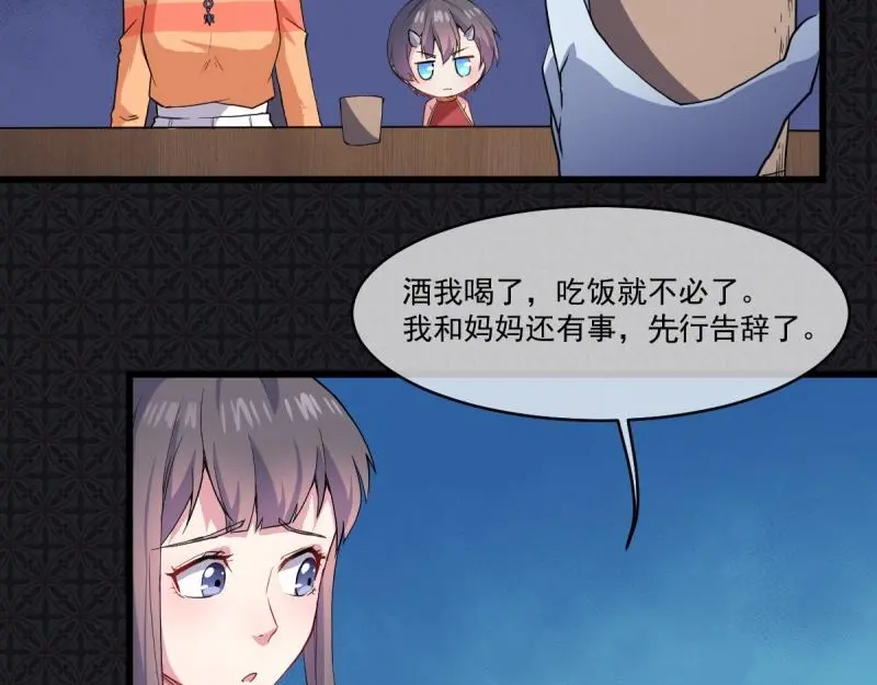 第107话 敢动我的人？ 第62页