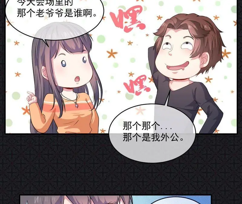 第104话 娘？亲？ 第9页