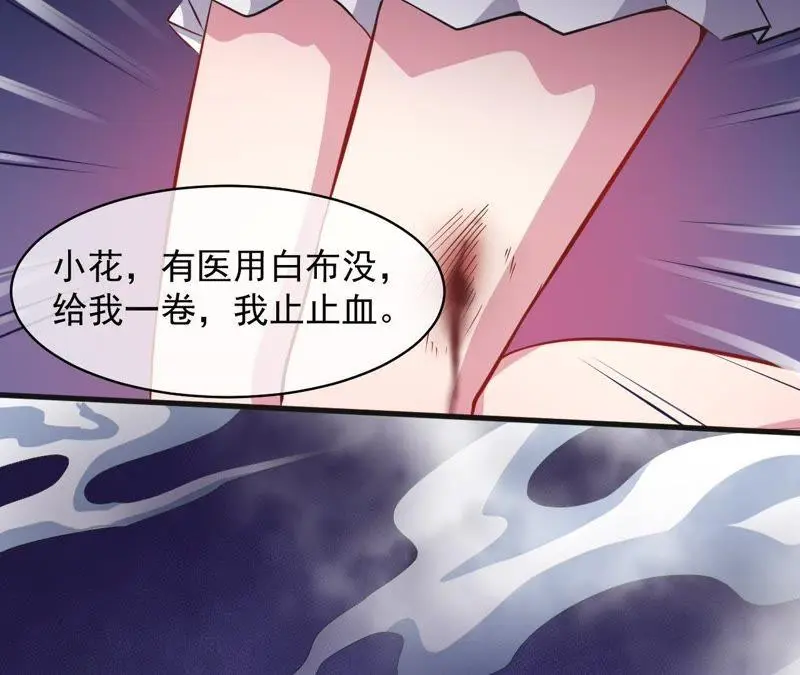 第104话 娘？亲？ 第41页