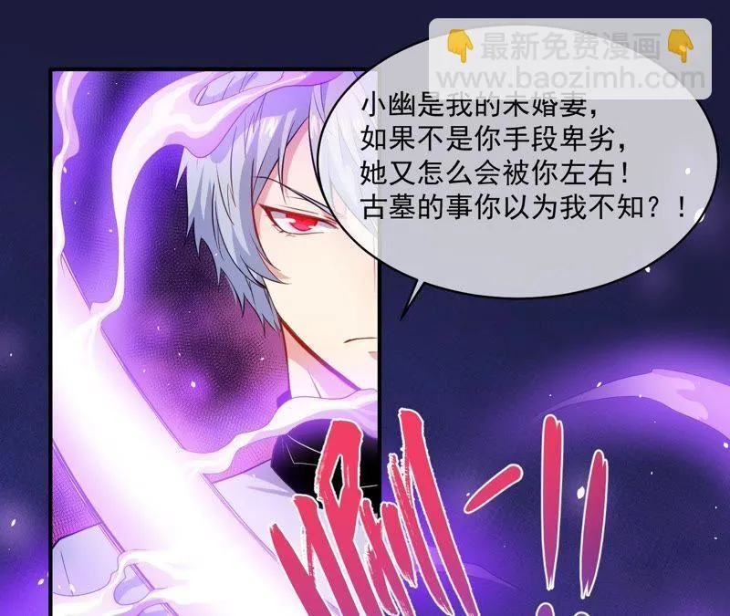 第102话 宿敌 第5页