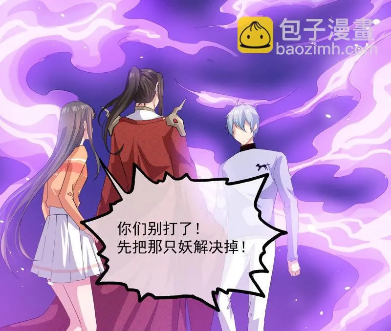 第102话 宿敌 第7页