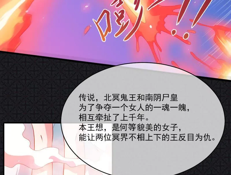 第102话 宿敌 第14页
