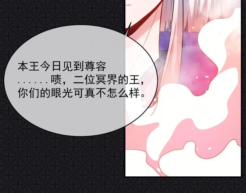 第102话 宿敌 第17页