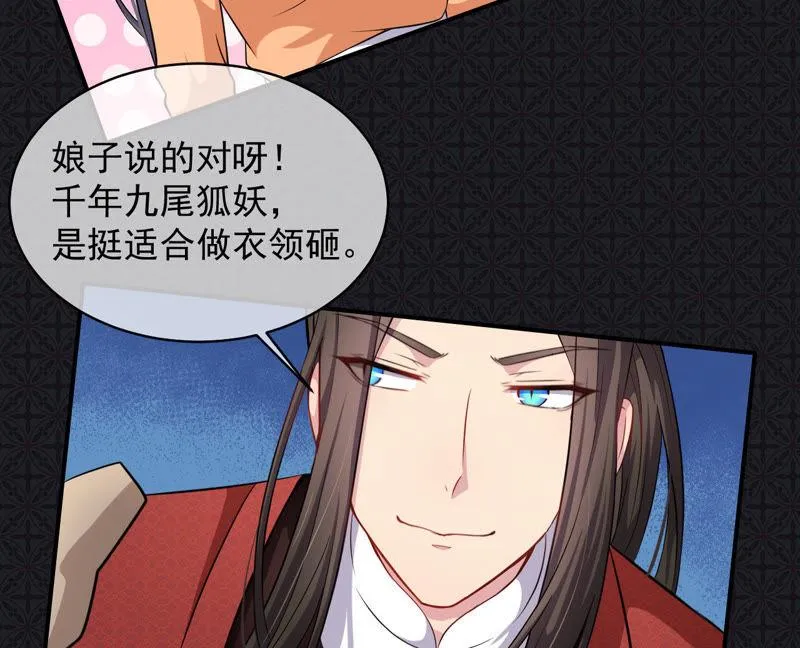 第102话 宿敌 第19页