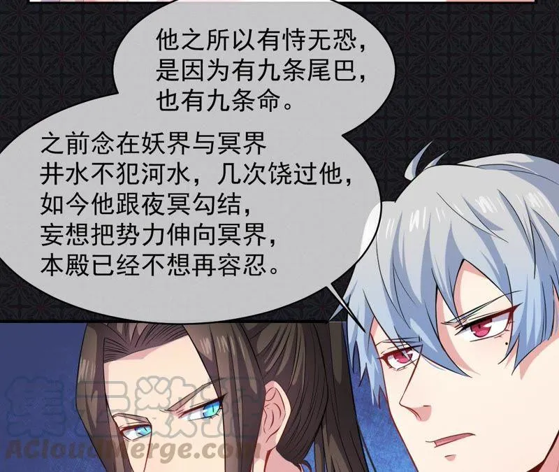 第102话 宿敌 第22页