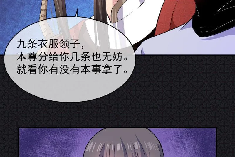 第102话 宿敌 第24页