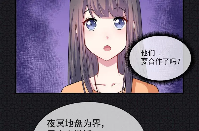 第102话 宿敌 第25页