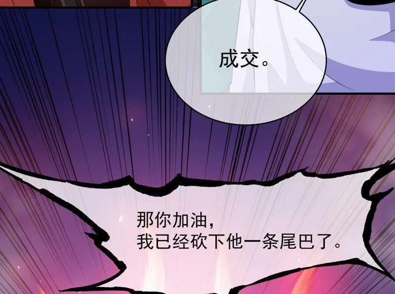 第102话 宿敌 第28页